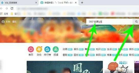 b站vr模式怎么开[图3]