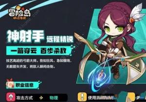 冒险岛枫之传说职业推荐 新手最强职业有哪些[图3]