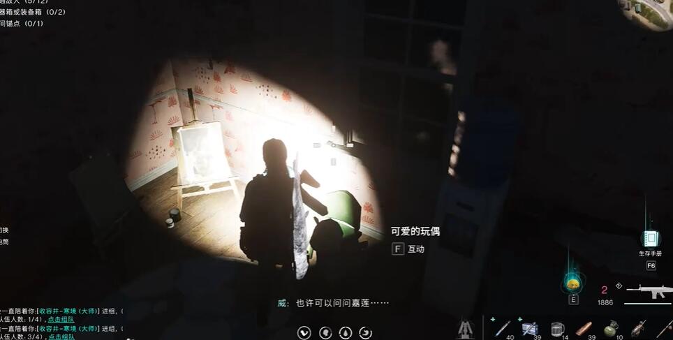 七日世界天伦之乐任务攻略[图6]