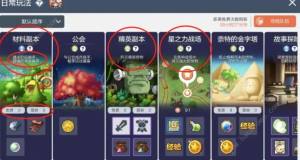 冒险岛枫之传说攻略大全 2023新手必备技巧总汇[图3]