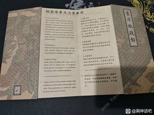 黑神话悟空实体豪华版在哪里买 实体豪华版开箱内容一览[图13]