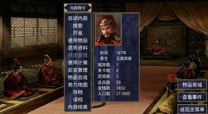 三国群英传2秘籍完整版[图3]