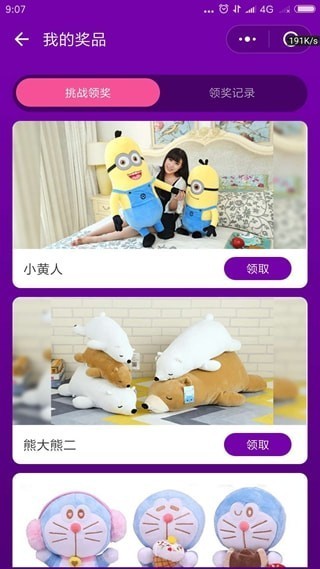 猜歌小超人红包版下载截图2