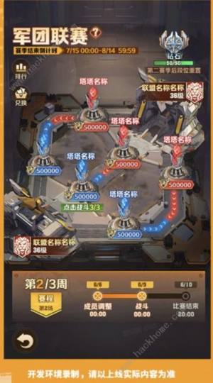 向僵尸开炮后续版本新增什么玩法：排位赛寰球远征加入[图5]