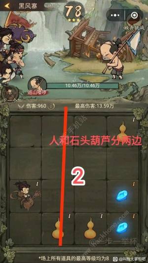 叫我大掌柜黑风寨满星打法攻略 新版黑风寨三星技巧详解[图2]