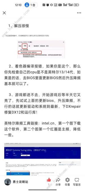 黑神话悟空bug解决方法大全 解压问题黑屏进不去兼容问题解决盘点[图1]