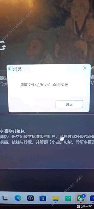 黑神话悟空bug解决方法大全 解压问题黑屏进不去兼容问题解决盘点[图10]