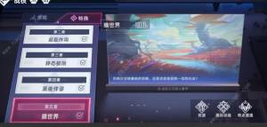 异尘达米拉特殊关卡怎么打 特殊关卡通关攻略[图1]