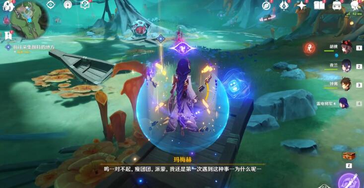 《原神》古老的颜色第一幕任务流程[图4]
