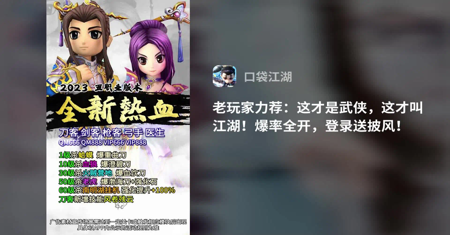 口袋江湖兑换码大全(11个通用礼包码)[图1]