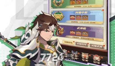 醉计三国激活码有哪些 最新礼包兑换码2023[图2]