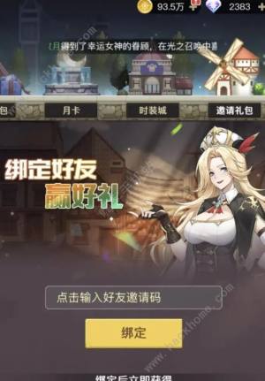 浮空秘境钻石怎么花 微氪钻石使用技巧[图2]