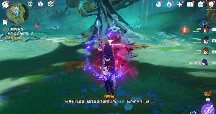 《原神》古老的颜色第一幕任务流程[图5]
