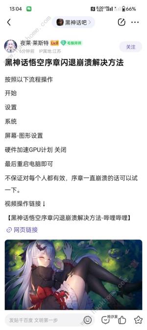 黑神话悟空bug解决方法大全 解压问题黑屏进不去兼容问题解决盘点[图6]