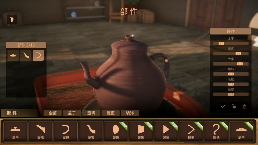 陶艺大师截图3