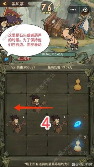 叫我大掌柜黑风寨满星打法攻略 新版黑风寨三星技巧详解[图4]