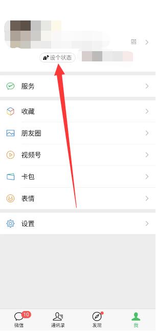 微信撒狗粮状态怎么设置[图3]