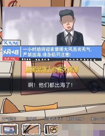 隐秘的档案蜜月惊魂怎么做[图3]