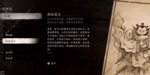 黑神话悟空试玩攻略 2023实机怎么操作[图2]