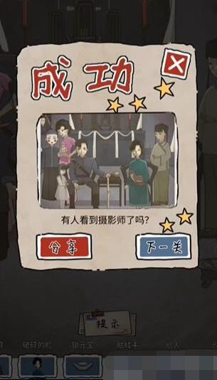 隐秘的档案诡异全家福怎么做[图6]