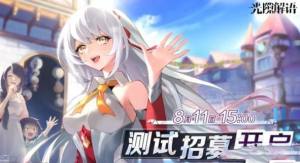 光隙解语兑换码大全 2023最新礼包码分享[图3]