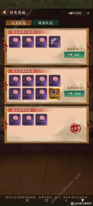 叫我大掌柜花满七夕白嫖攻略 2023七夕活动怎么白嫖拿奖励[图1]