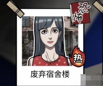 隐秘的档案废旧宿舍楼怎么做[图1]