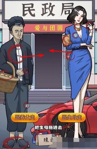 隐秘的档案你跟谁走怎么做[图5]
