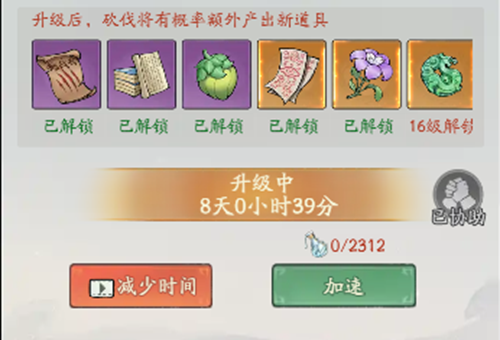 寻道大千最全仙树升级表（仙树升级所需时间和灵石）[图2]