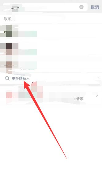 微信批量删除好友的方法[图3]
