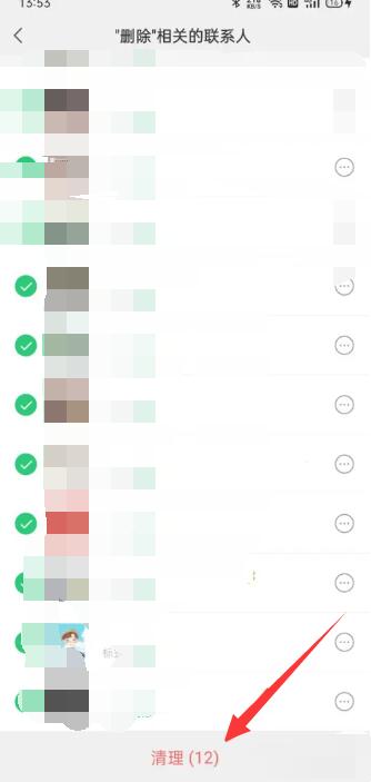 微信批量删除好友的方法[图5]