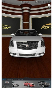 formacar下载截图5
