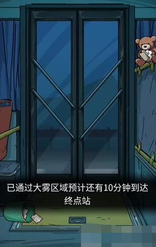 隐秘的档案375路公交车怎么做[图6]