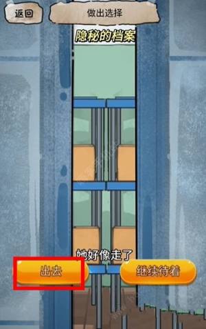 隐秘的档案幸福便利店攻略 完成店长的考验怎么过[图6]