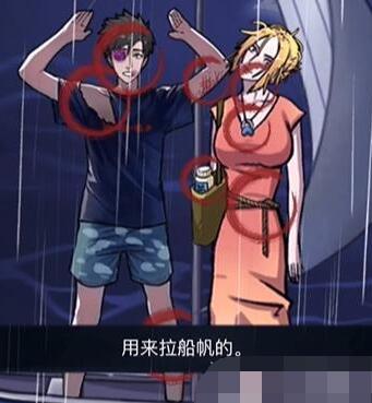 隐秘的档案蜜月惊魂怎么做[图4]