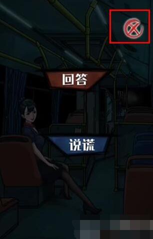 隐秘的档案375路公交车怎么做[图4]