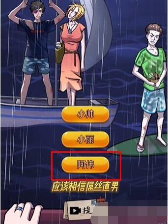 隐秘的档案蜜月惊魂怎么做[图6]