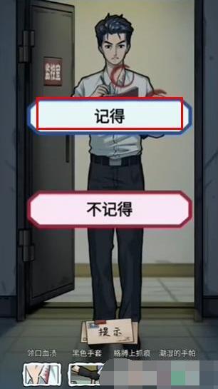 隐秘的档案目击证人怎么做[图3]