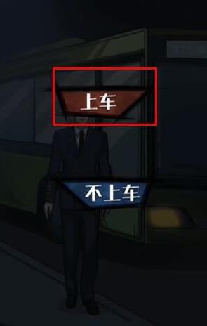 隐秘的档案375路公交车怎么做[图3]