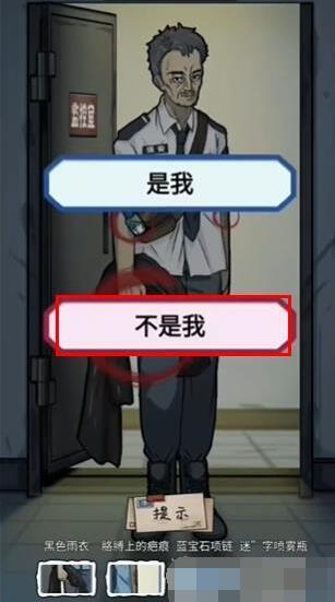 隐秘的档案目击证人怎么做[图4]