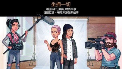 金卡戴珊好莱坞手游截图3