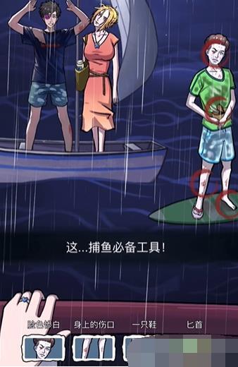 隐秘的档案蜜月惊魂怎么做[图5]
