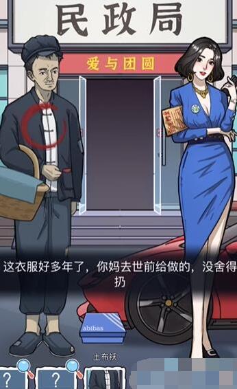 隐秘的档案你跟谁走怎么做[图2]