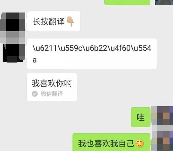 微信表白代码大全可复制[图2]