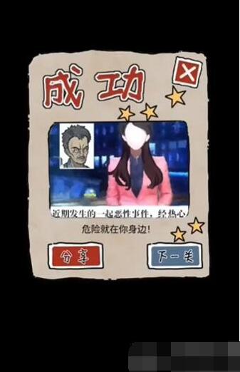 隐秘的档案目击证人怎么做[图6]