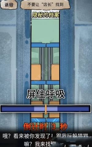 隐秘的档案幸福便利店攻略 完成店长的考验怎么过[图5]