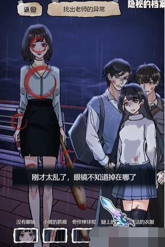 隐秘的档案沉没的泰坦尼克怎么做[图3]