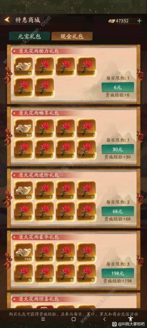 叫我大掌柜花满七夕白嫖攻略 2023七夕活动怎么白嫖拿奖励[图2]