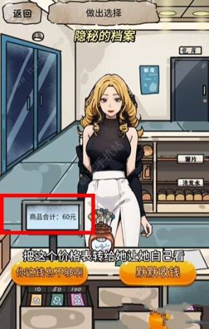 隐秘的档案幸福便利店攻略 完成店长的考验怎么过[图3]