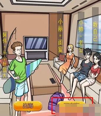 隐秘的档案蜜月惊魂怎么做[图2]